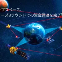 宇宙空間での光通信ネットワーク構築を強化