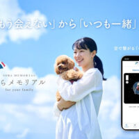 ペットとの思い出を人工衛星に乗せて