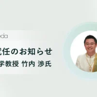 自然資本評価システムの構築を強化