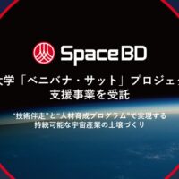 「衛星を作れる組織と人」を育てる