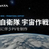 宇宙安全保障分野での取り組み加速