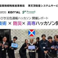 災害危機通報をテーマに若手育成