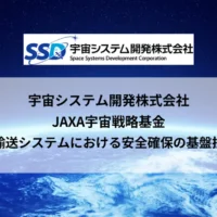 生命維持システム技術の確立を推進