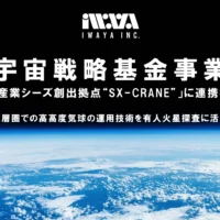 火星探査を見据えた大型研究に参画