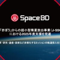 衛星放出に至る過程を一貫サポート
