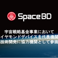 衛星の熱制約に対し半導体技術活用