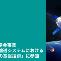 緊急退避システムの開発に協力