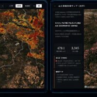 衛星画像から山火事の焼失損を推定