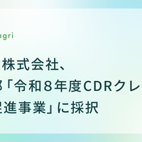 衛星活用し営農データの効率的管理